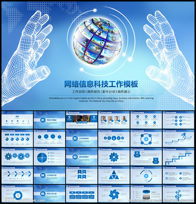 網(wǎng)絡信息科技工作匯報——基于商務信息咨詢的創(chuàng)新實踐