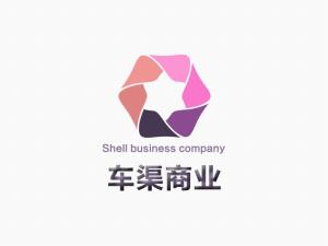 山東車渠商務信息咨詢 專業(yè)賦能商業(yè)決策的智慧伙伴